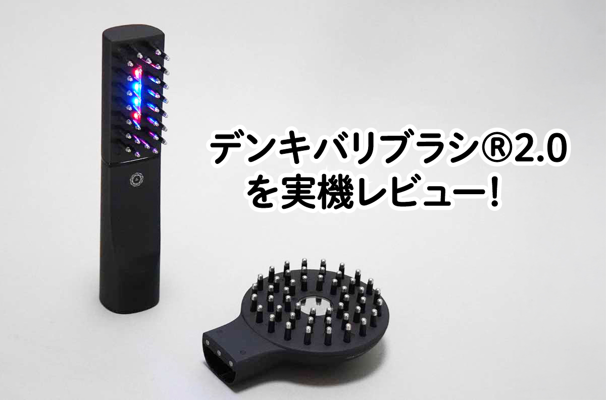 デンキバリブラシ ヘッドスパ フェイシャルエステ エレクトロン