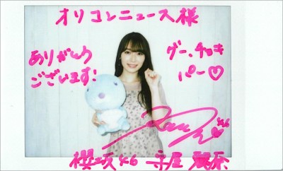 櫻坂46守屋麗奈さん直筆サイン入りチェキ | オリコンニュース（ORICON
