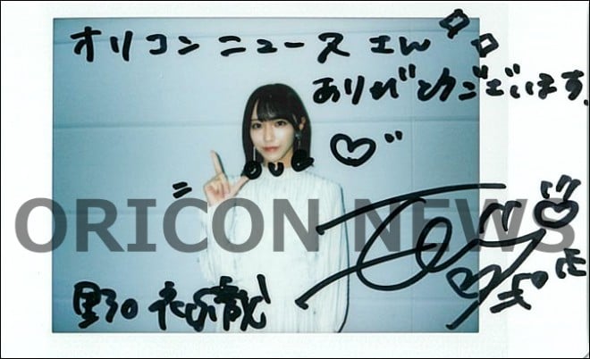 ドラマ『DIY!!-どぅー・いっと・ゆあせるふ-』=LOVE野口衣織さん直筆