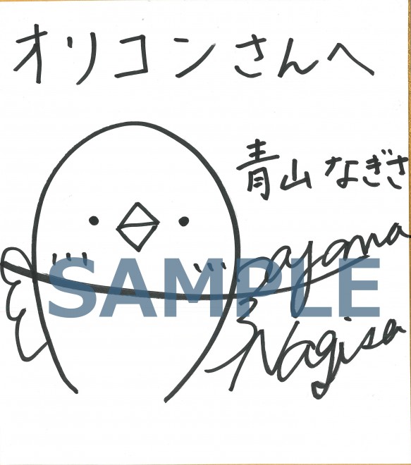 青山なぎさ直筆サイン入り缶バッジ 2025年最新】青山_なぎさの人気