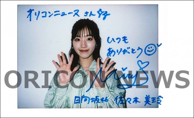 日向坂46佐々木美玲さん直筆サインチェキ | オリコンニュース（ORICON