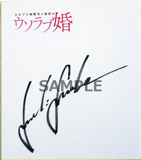 諏訪部順一さん直筆サイン色紙 | オリコンニュース（ORICON NEWS）