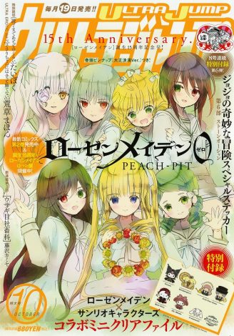 ローゼンメイデン ニコイチメイデン 15周年 クリアファイル 翠星石 雛