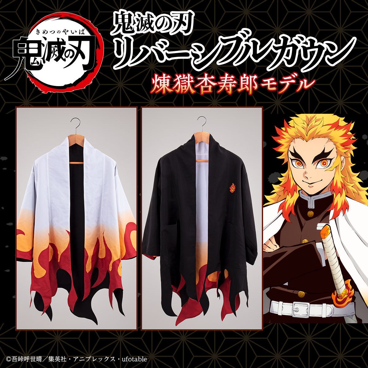 鬼滅の刃　アニメイト　煉獄杏寿郎　コスプレ　衣装　羽織　大人用サイズ 鬼滅の刃 アニメイト 煉獄杏寿郎 コスプレ 衣装 羽織 大人用サイズ