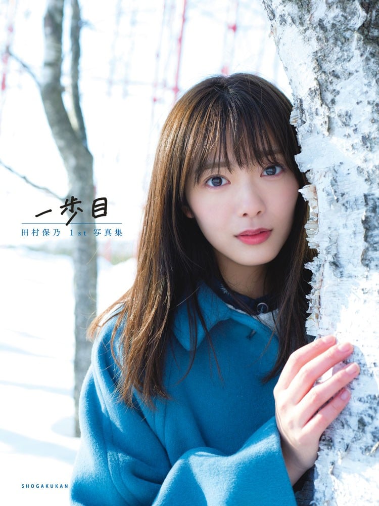 画像・写真 | 櫻坂46・田村保乃「写真集」2週連続1位 ランジェリー