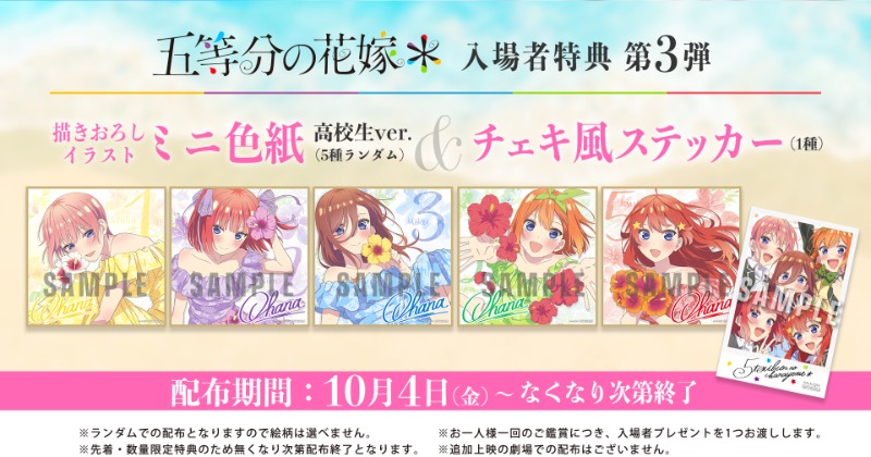 NECOTOXIN FANBOX限定セット特典 ミニ色紙 NECOTOXIN FANBOX限定セット