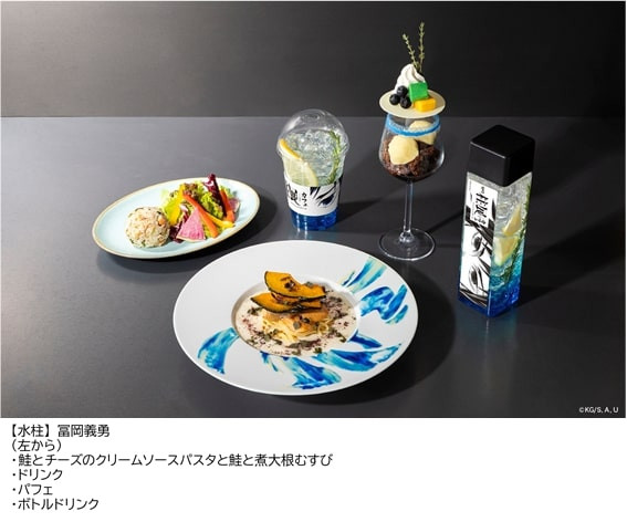 鬼滅の刃』柱展カフェ、11月オープン メニュー公開！好物などから香り