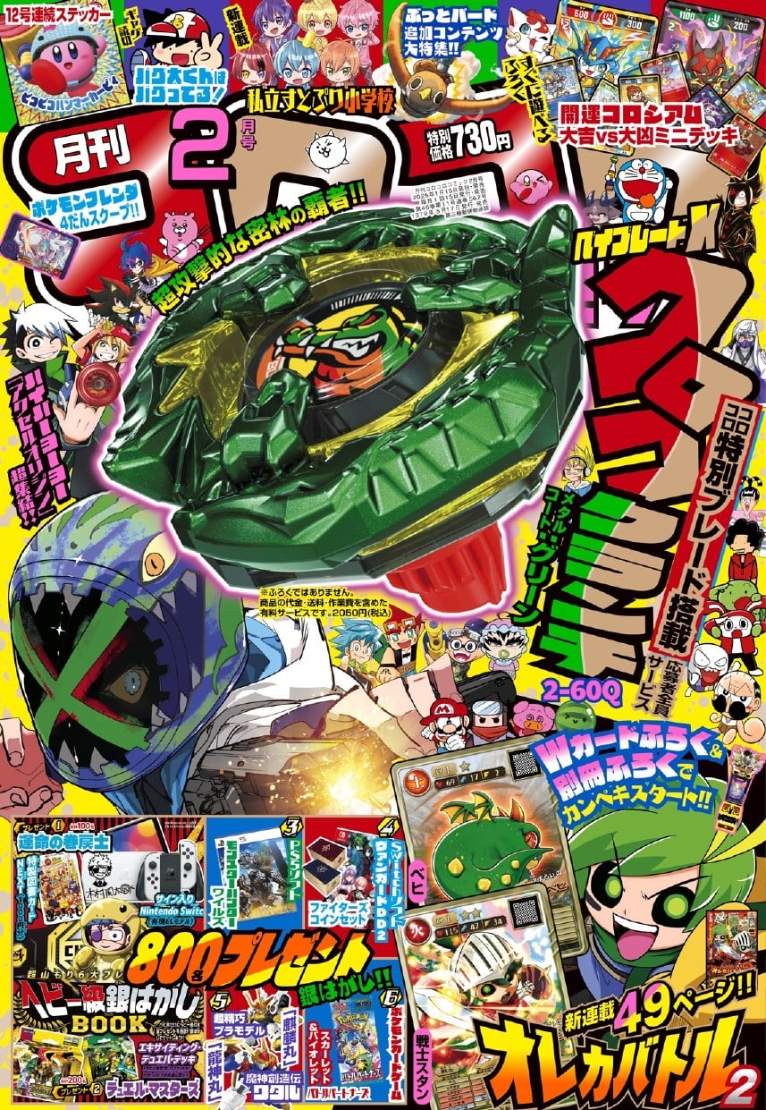 オロチクラスタ6-60LF 4個セット オロチクラスタ 6-60-LF ベイブレード