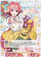 五等分の花嫁』作者、激レアカード入手！ 世界に1枚だけ…公式上存在せ