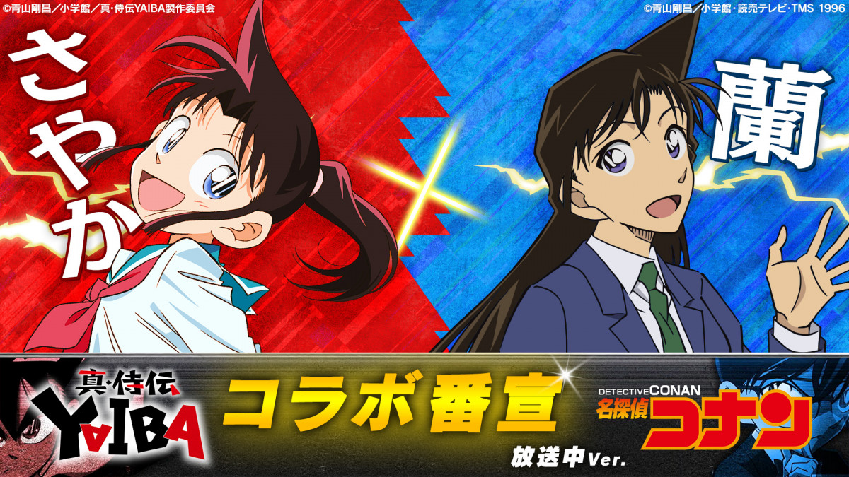 名探偵コナン マフラー 漫画 アニメ 映画 ゲーム 声優 青山剛昌 YAIBA