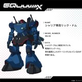 GQuuuuuuX ガンダム ジークアクス 極楽湯 シャリア・ブル 抽選のぼり