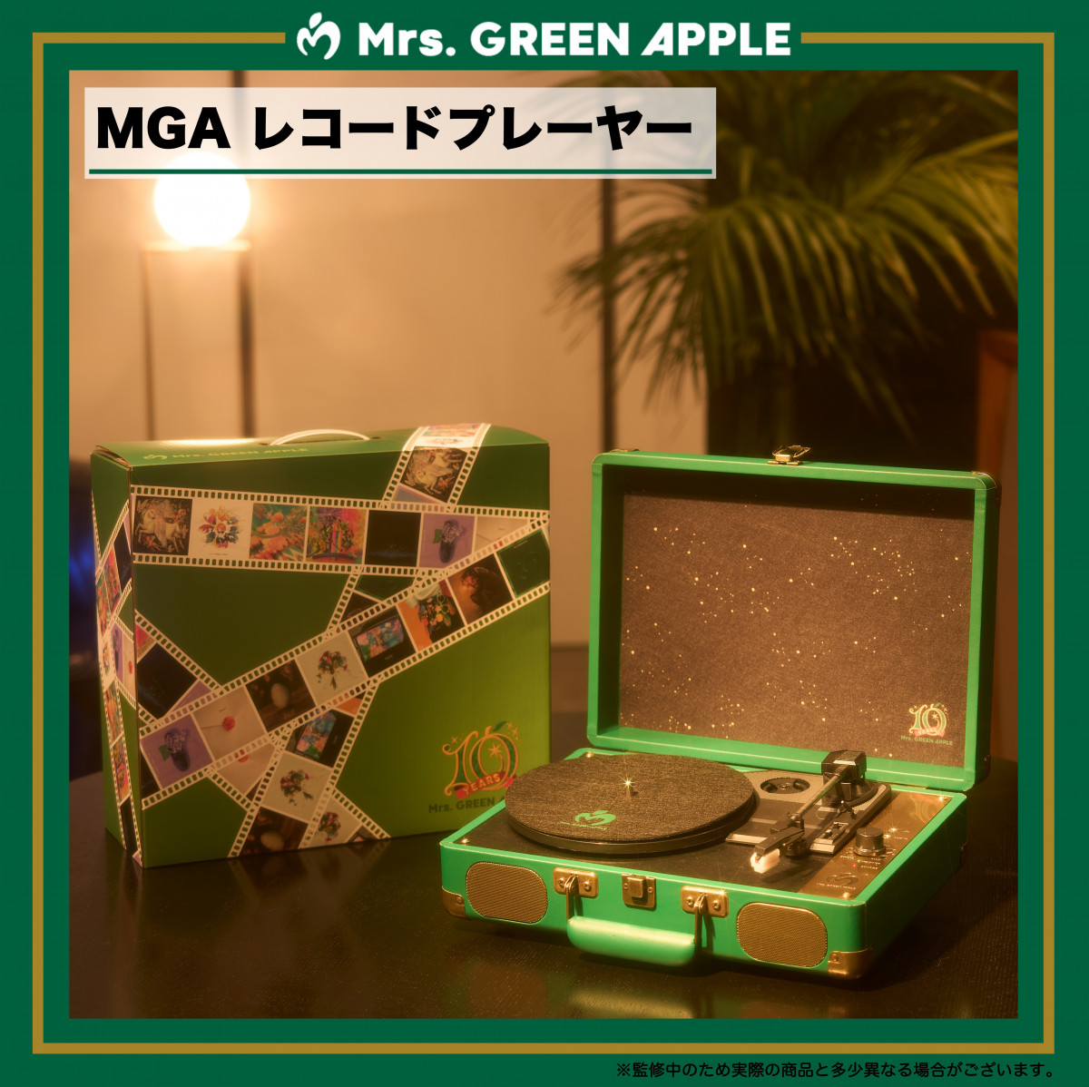 Mrs. GREEN APPLE、初のアナログ盤＆ポータブルプレーヤー発売決定