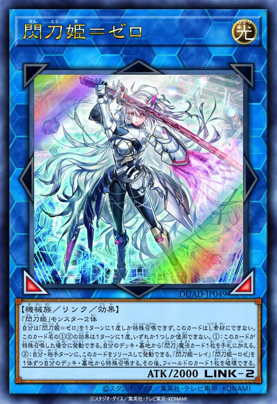 閃刀姫－ハヤテ 新規絵 25th クオシク 遊戯王 閃刀姫－ハヤテ(新規