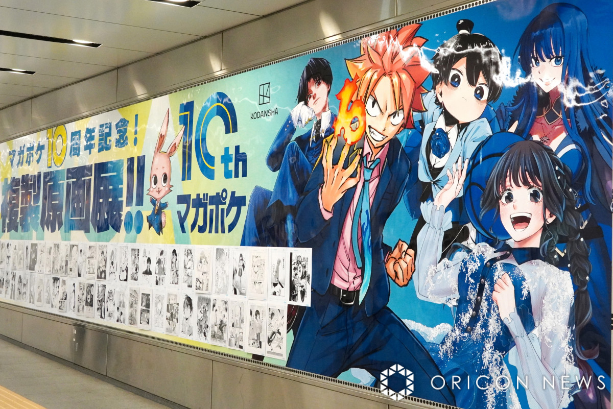 マガポケ異例の企画「持って帰れる複製原画展」、マガジン編集部が