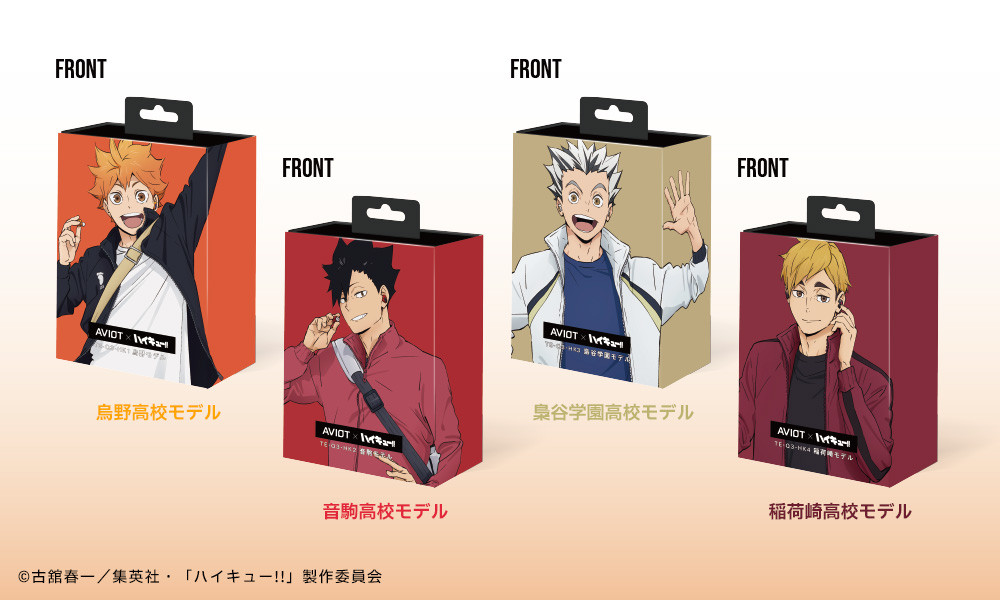 ハイキュー!!』、AVIOTコラボ完全ワイヤレスイヤホン発売決定 370種類