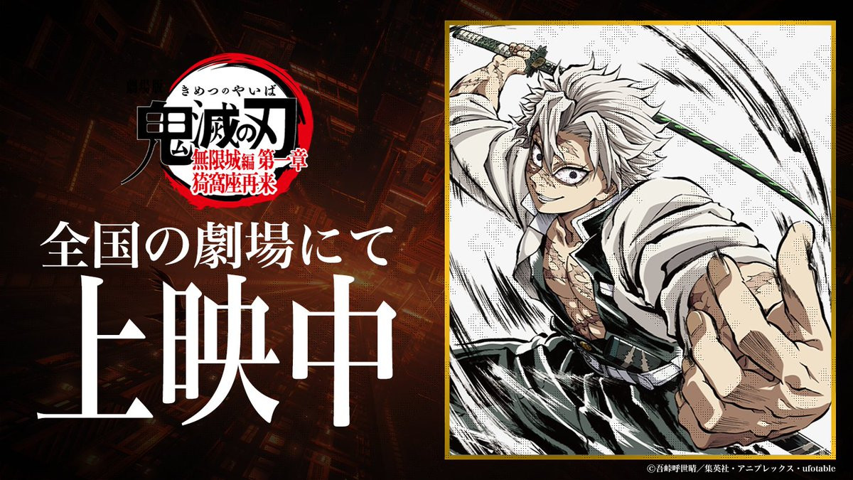 鬼滅の刃』ちょっと怖い…不死川実弥の戦闘姿 ufotable公式絵に衝撃