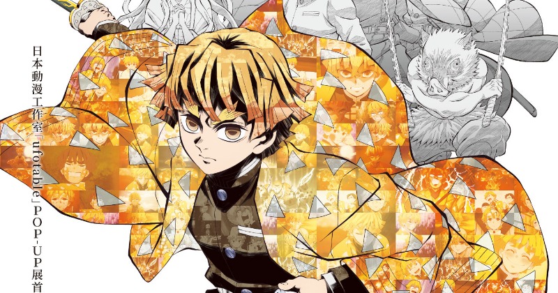 鬼滅の刃』ひえっ！善逸が睨む 台北で開催中の「鬼滅百景」新