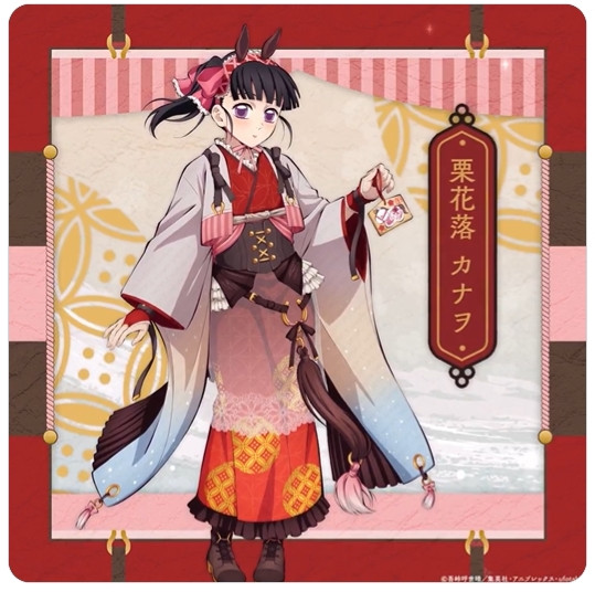 画像・写真 | 『鬼滅の刃』見たことない！馬耳姿の冨岡義勇 お正月