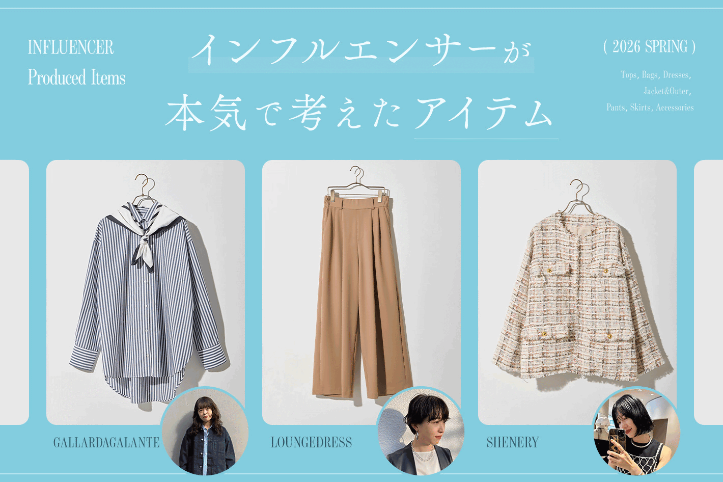 PAL CLOSET(パルクローゼット) - パルグループ公式ファッション通販サイト