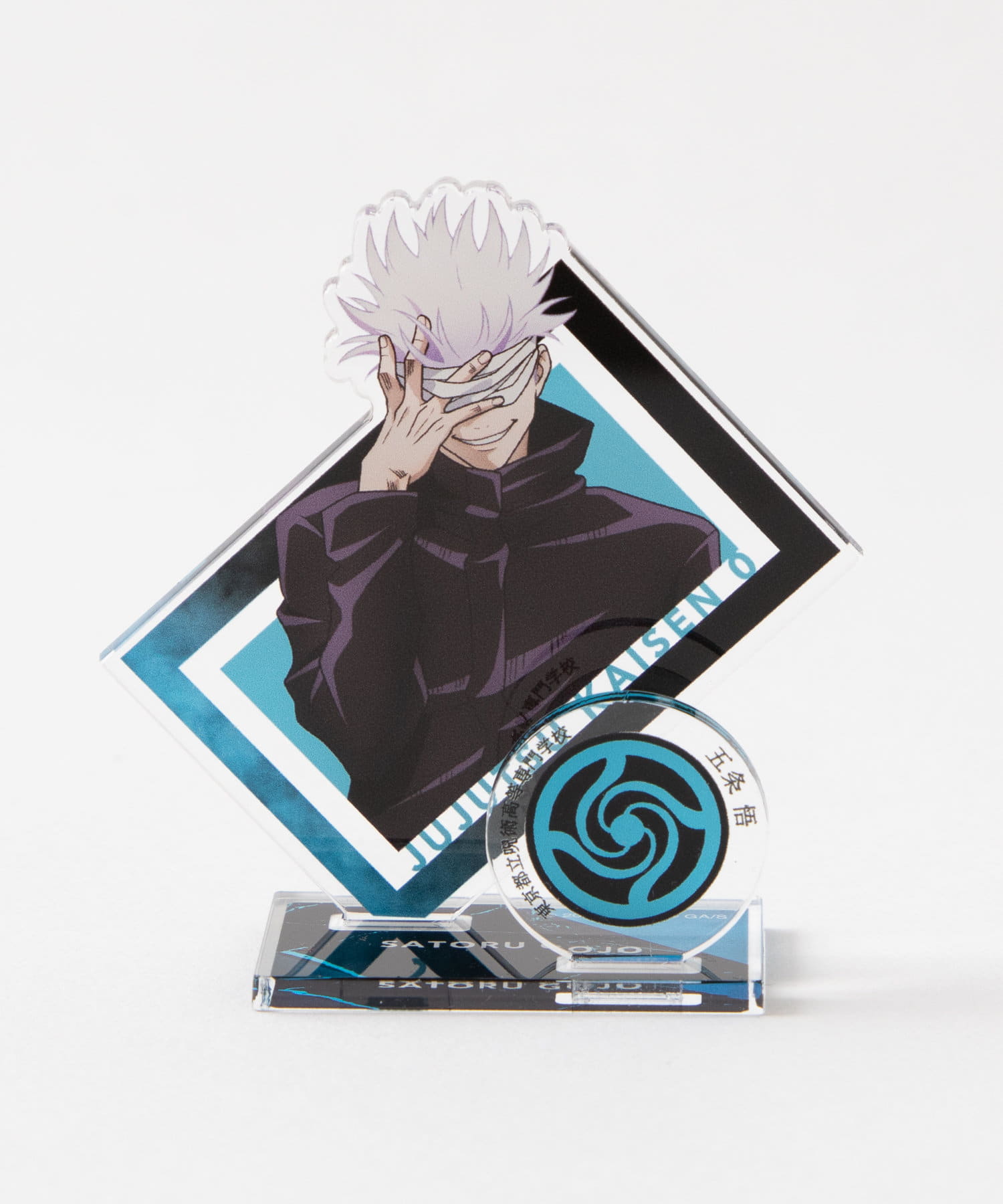 ☆ 呪術廻戦 大交流展 五条悟 ごじょうさとる