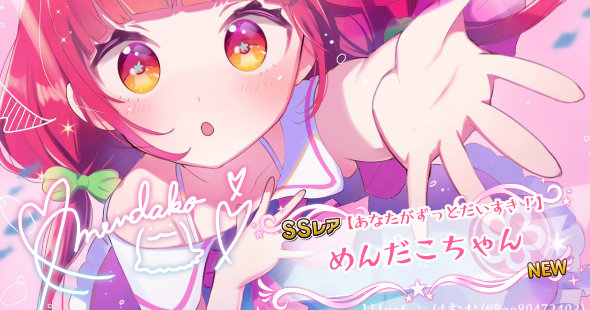 めんだこちゃん | POTOFU | POTOFU