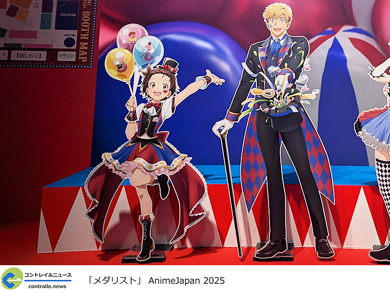 メダリスト展」松屋銀座で8月より開催決定 | コントレイルニュース