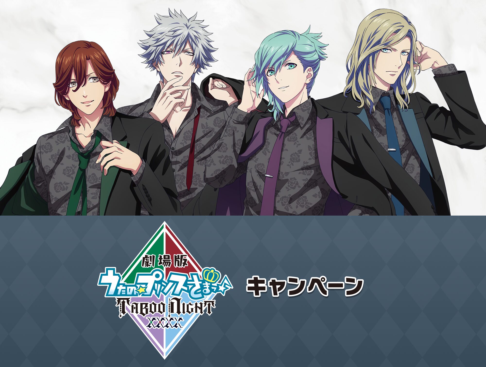 うたの??プリンスさま♪ クリアファイルなど28点セットQUARTET NIGHT