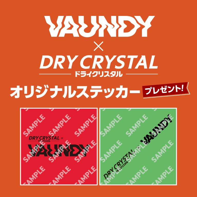 セブンイレブンで「Vaundy × DRY CRYSTAL」コラボ ステッカーもらえる