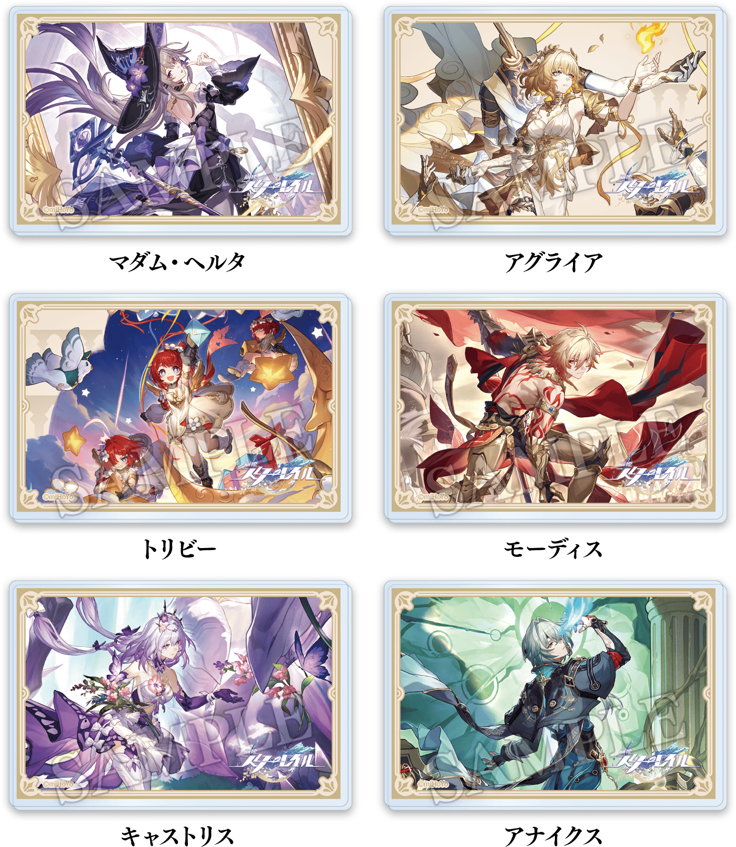 崩壊:スターレイル アナイクス ローソン HMV 受注生産 キャンバス