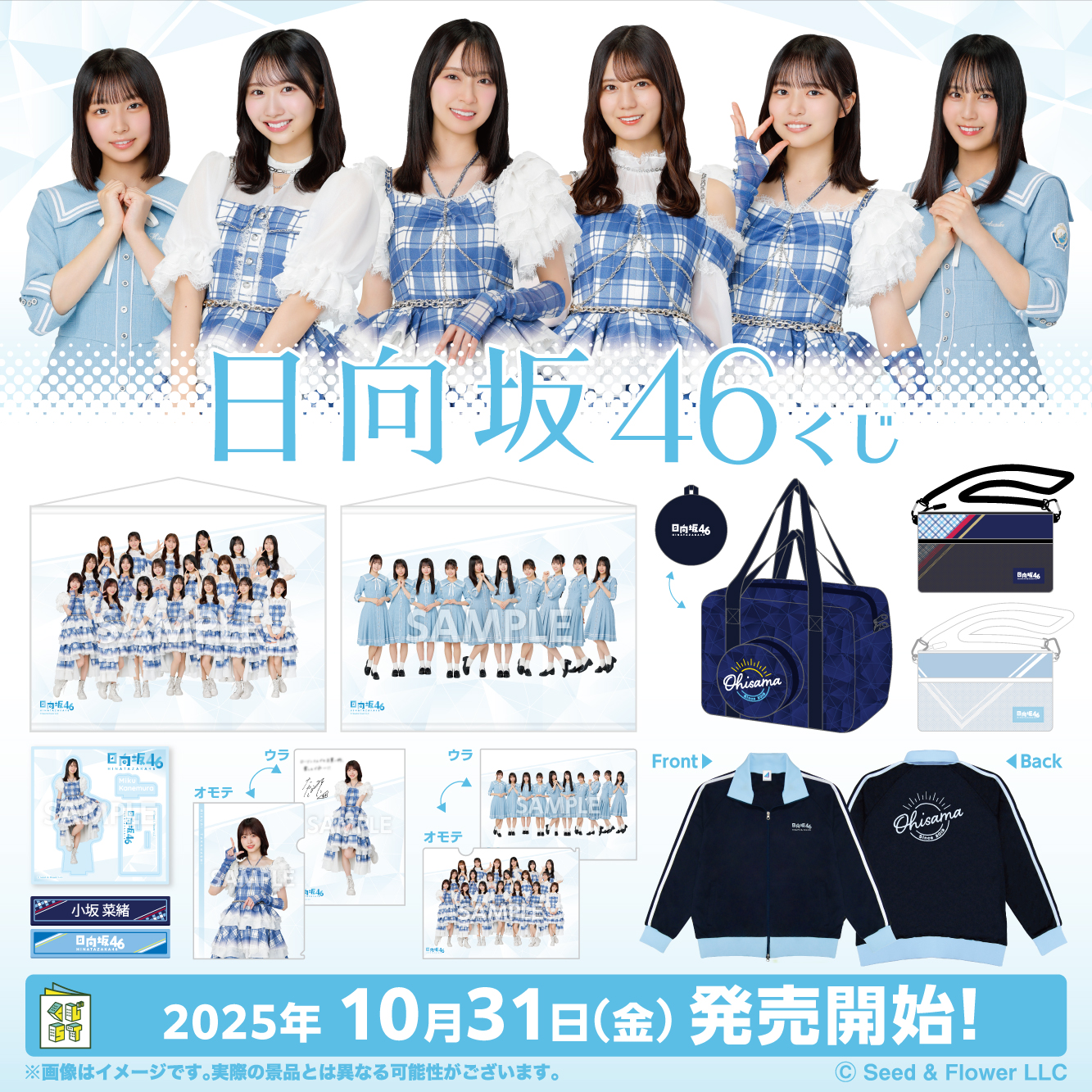 壁掛け時計、日向坂46ローソン一番くじ 2025年最新】日向坂46壁掛け