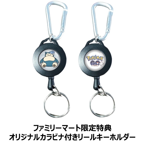 Pokemon GO Plus + ファミリーマート ファミマポケモンストラップ
