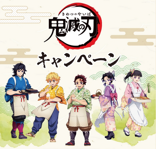 セブンイレブン、2025年8月14日〜27日 対象商品購入で「鬼滅の刃」の