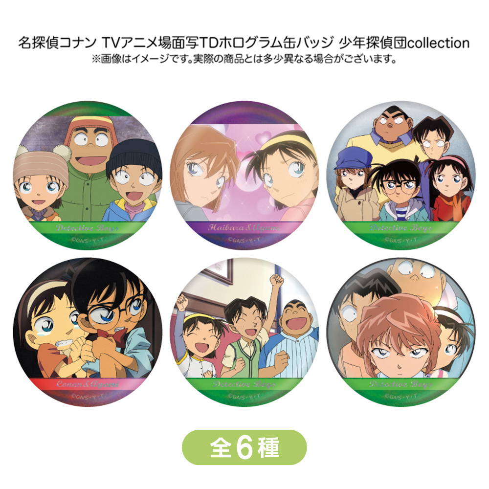 名探偵コナン 場面写トレーディングホログラム缶バッジ 少年探偵団