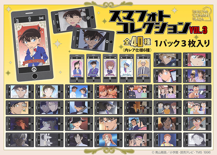 怪盗キッド 名探偵コナングッズまとめ売り グッズ まとめ売り 30周年