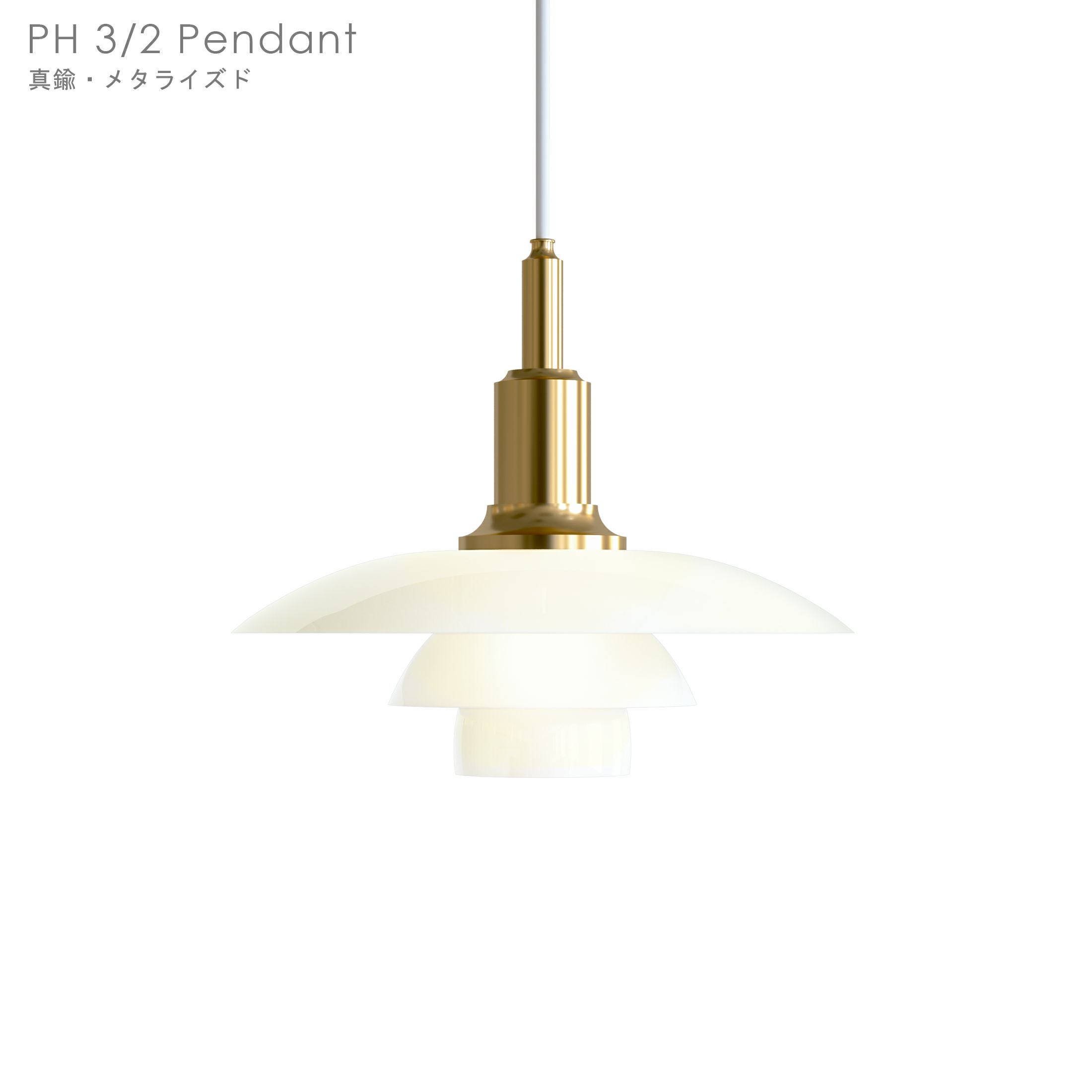 Louis Poulsen(ルイスポールセン)/Doo-Wop（ドゥー・ワップ） 真鍮