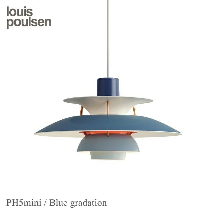 Louis Poulsen(ルイスポールセン) PH 5 Mini（ミニ） / オレンジ