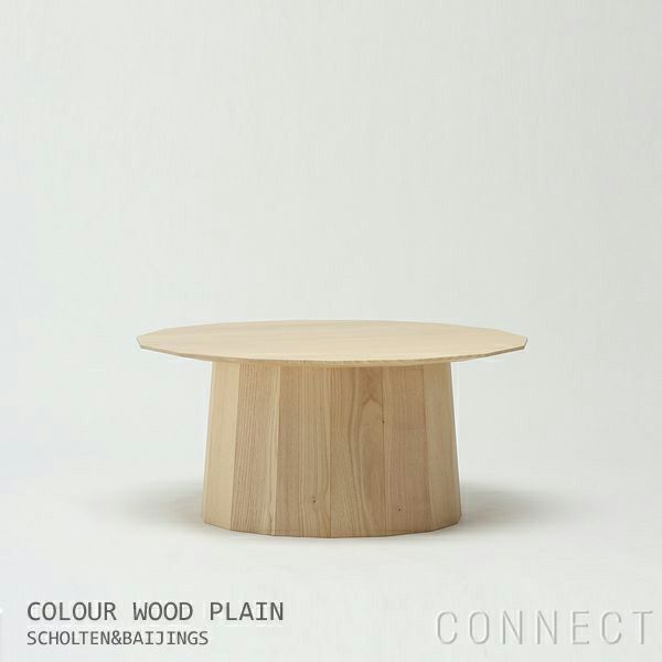 サイドテーブル・ナイトテーブル・ローテーブル Karimoku COLOUR WOOD