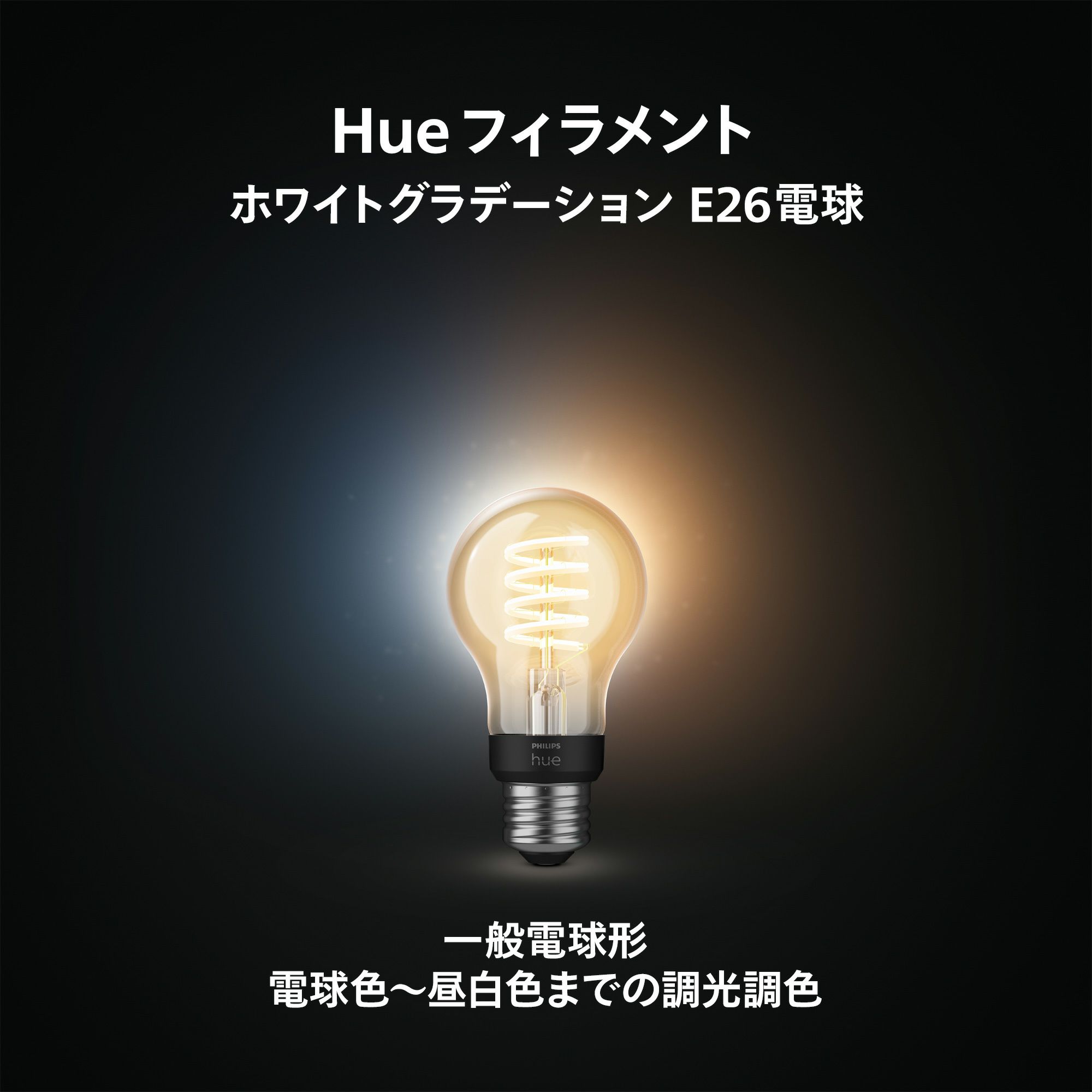 Philips Hue 電球 15個セット 楽天市場】【公式】Philips Hue スマート
