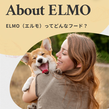 ELMO エルモ プロフェッショナーレ ダック＆ポテト 800g