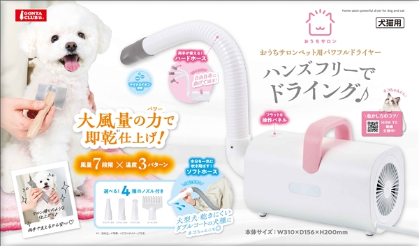 DA－489OSパワフルドライヤー