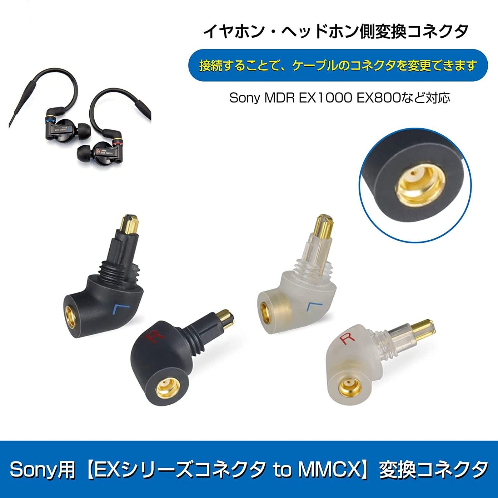 cooyin EXK-MMCX 変換コネクター コネクターキット Sony用 EXシリーズ