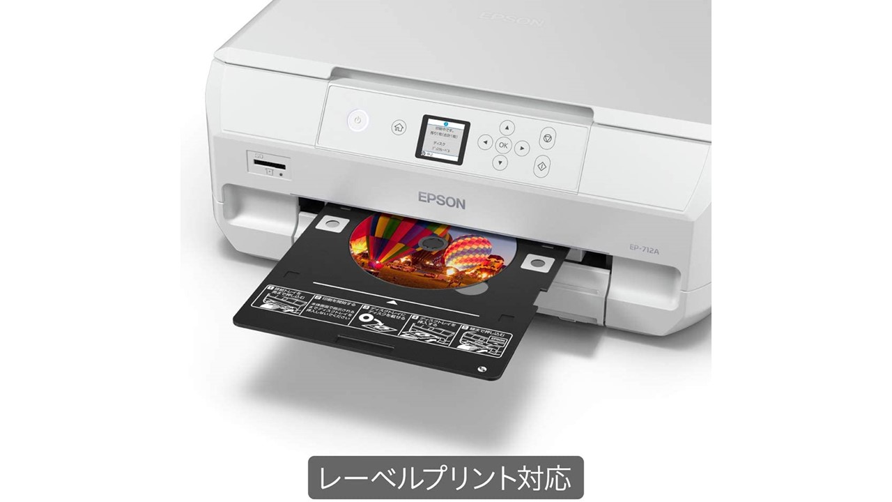 エプソン プリンター インクジェット複合機 カラリオ EP-712A