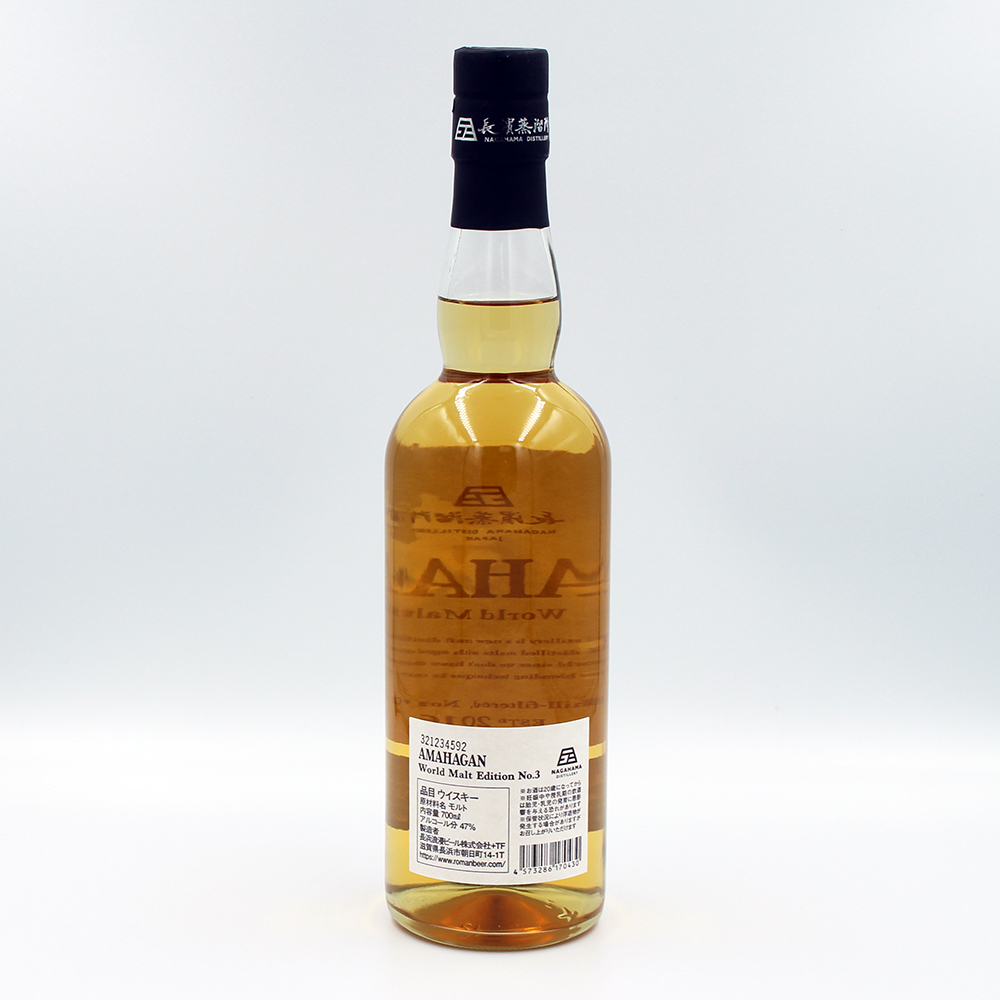 AMAHAGAN ワールドモルトエディション No.3 ミズナラウッド