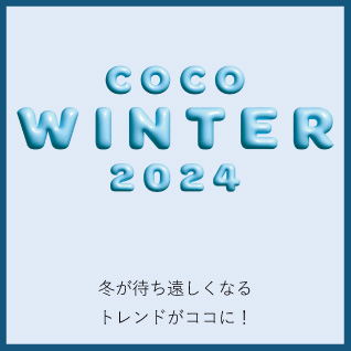 COCO Press 12 December.2024｜みらい長崎ココウォーク｜MIRAI