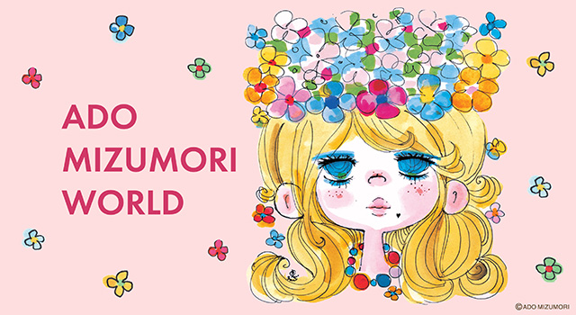 カワイイ」の魔法は世代を超えて。元祖インフルエンサー・水森亜土が