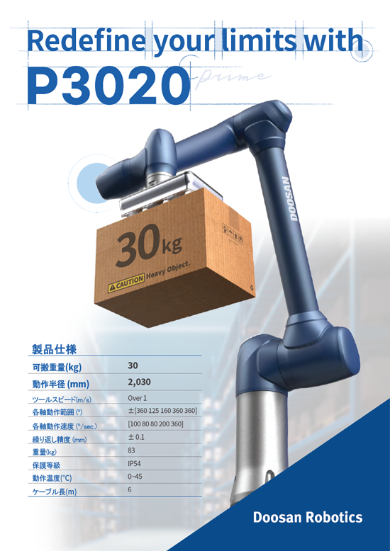 カタログダウンロード｜未来の可能性にチャレンジする協働ロボット