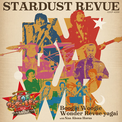 Stardust Revue スターダスト☆レビュー 雑誌 切り抜き 160P Stardust
