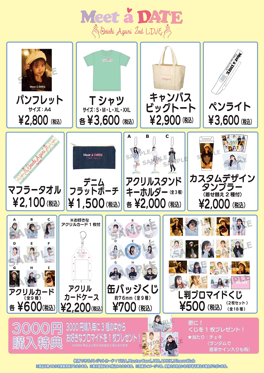 匿名配送】あぐぽん 大西亜玖璃 アクリルスタンド セット20点 2025年最新】