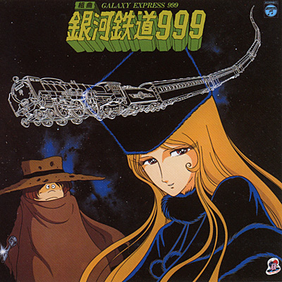 銀河鉄道999 未使用 SW 1999-SS コンパクトオーディオスピーカー 銀河