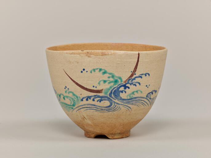 野々村仁清 大名行列絵 茶碗 裏千家 九代 不見斎花押の名品！7112